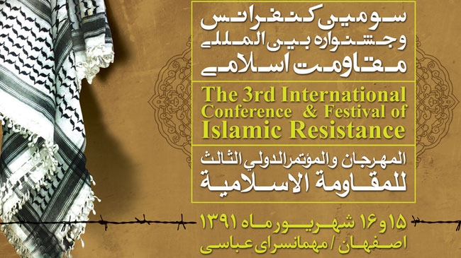 Iran hosts conference on Islamic resistance to West, Israel