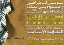 Iran hosts conference on Islamic resistance to West, Israel