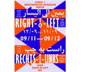 Right-to-Left: Arab and Iranian visual cultures spotlighted in Berlin exhibition  