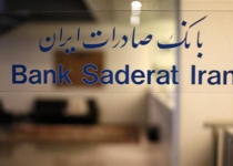 EU court rules for second time against Iran bank sanctions