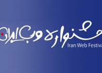 Iran Web Festival to announce winners on Feb 13