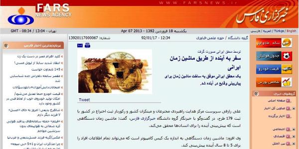 What time machine? Iranian news agency quietly deletes a report that Iran had built one