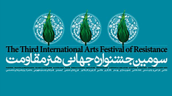 Tehran to present third Intl. Resistance Art Festival