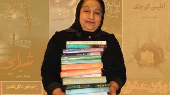 Iranian romance author Fahimeh Rahimi passes away at 61