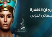Cairo Filmfest invites Iranian cineastes