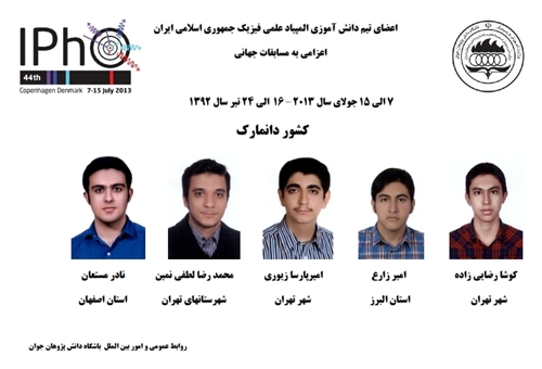 Iranian students shine in Int
