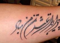 Working underground: the life of an Iranian tattoo artist