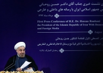 Photos: Rohani first press conference as president of Iran