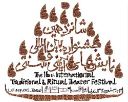 Intl. seminar on ritual traditional performances