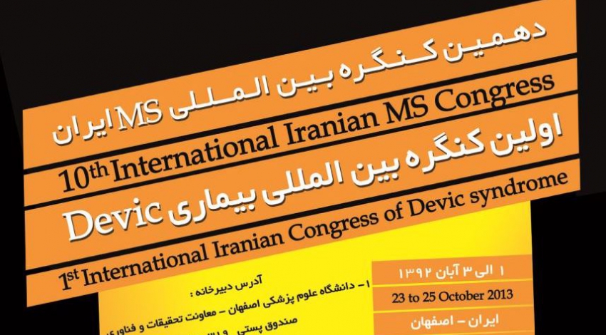  Isfahan to host 10th Intl. Iranian MS Congress