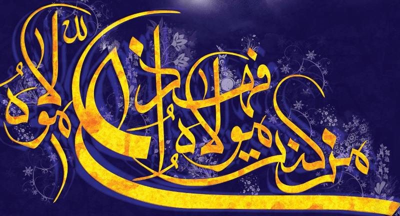 Ghadir historical, blessed, divine day for the real believers