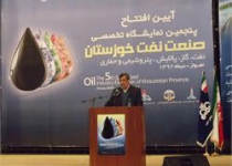 Khozestan oil show kicks off