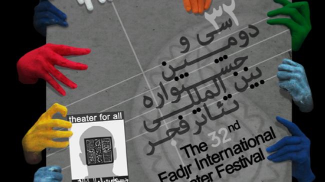 Fajr theater festival announces 2014 intl. lineup