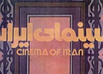 Iranian cinema season knocking on US screens