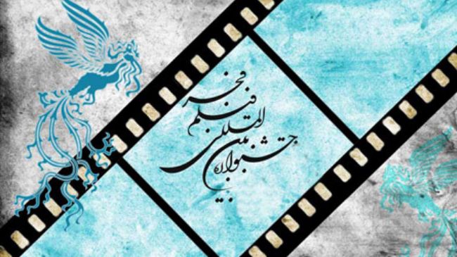 Irans Fajr Intl. film festival starts 2014 programs