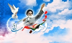 60 countries commemorate the Islamic Revolution anniversary