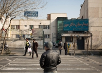Jewish hospital a fixture in Tehran
