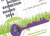 13th intl environmental exhibition opens in Tehran