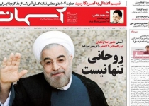 Iran bans reformist daily newspaper "Aseman"