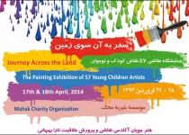 Iranian teen painters to help cancer patients