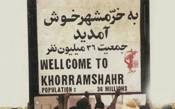 Iran marks 32nd anniversary of Khorramshahr liberation