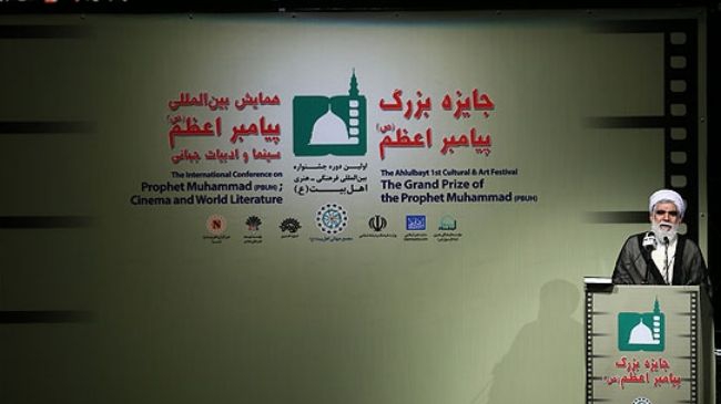 Great Prophet Grand Prize opens in Tehran