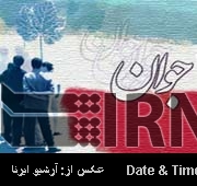 Iran celebrates Youth Day