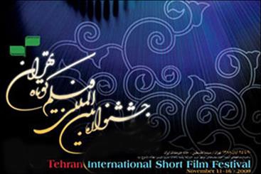 Tehran to host Short Film Festival