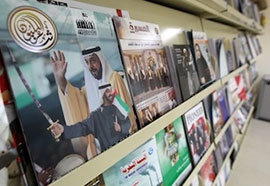 UAE establishes a library with fabricated name of A... n Gulf