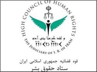 Iran marks Intl. Islamic Human Rights, Dignity Day