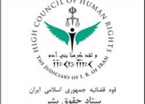 Iran marks Intl. Islamic Human Rights, Dignity Day