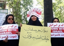 Students stage protest rally in front of UN Tehran office against Israeli war on Gaza