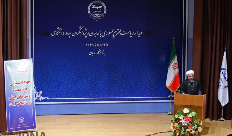 Rouhani: We believe in We Can