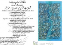 Iranian Artist to display paintings in UN HQ