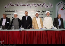 Intl pro-Palestine conference kicks off in Tehran 