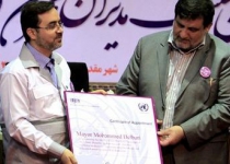 Qom advancing in disaster risk reduction: UN