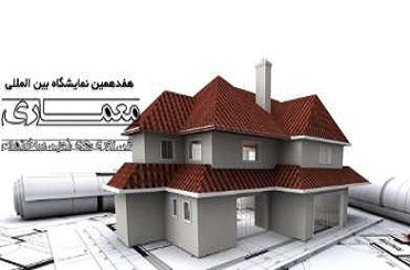 Iran hosts Intl. Exhibition of Construction Materials