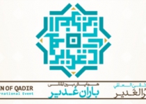 Rain of Ghadeer Confab to host 5 countries