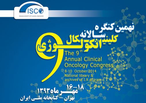 Iran to hold 9th Annual Clinical Oncology Congress