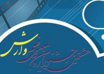 Iran to host 8th Varesh International Film Festival