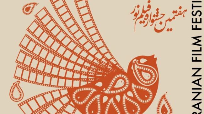 Iran animation Hard Dream wins at Noor film festival