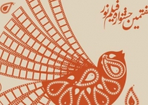 Iran animation Hard Dream wins at Noor film festival
