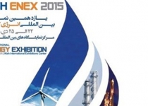 11 countries to attend Kish energy exhibition 