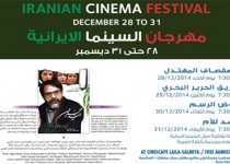 Kuwait to host festival of Iranian films