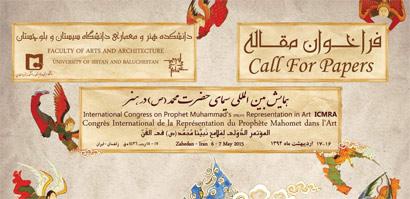 Iran to hold intl congress on Prophet (S) representation in art