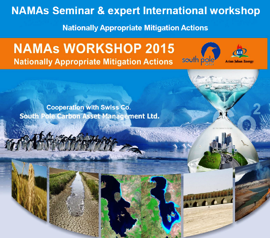 NAMAs Workshop to convene in Tehran on 25 January