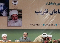 Three Islamic proximity figures honored