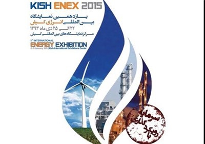 Intl energy exhibition to open in Irans Kish Island tomorrow 