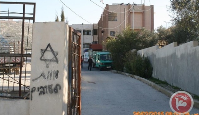 Palestinian official: Jewish settlers deface West Bank school