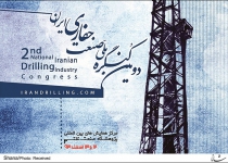 2nd drilling congress kicks off